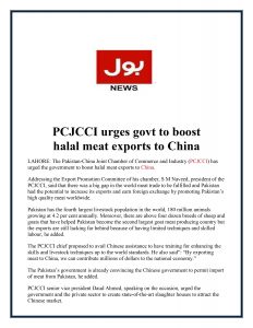 24th August 2021 PCJCCI keen for the import of Halal Meat 5