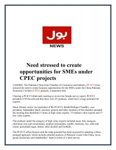 3rd september 2021 PCJCCI stressed to create opportunities for SMEs under CPEC projects 1