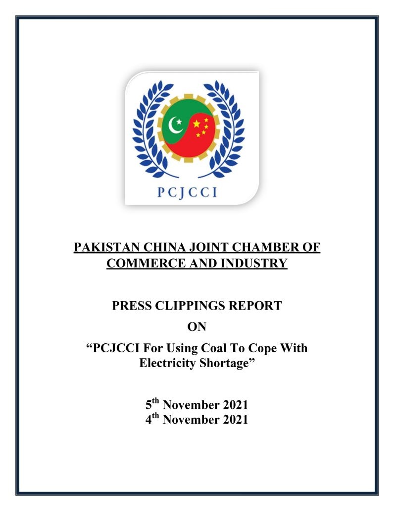 PCJCCI For Using Coal To Cope With Electricity Shortage