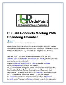 PCJCCI conducted meeting with Shandong Chamber of Commerce