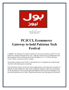16 March 2022 - PCJCCI conducted Tech Festival