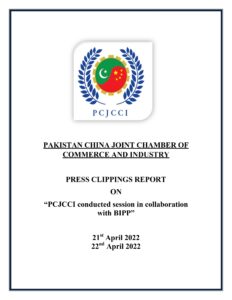 PCJCCI conducted session in collaboration with BIPP” 2