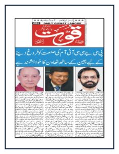 31st May 2022 - PCJCCI looks at China to boost Mango Industry_page-0003