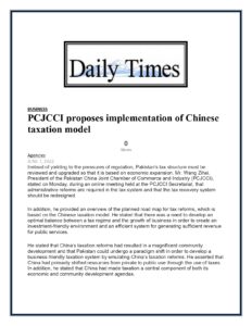 8th June 2022 - PCJCCI suggested adopt Chinese Taxation Mode