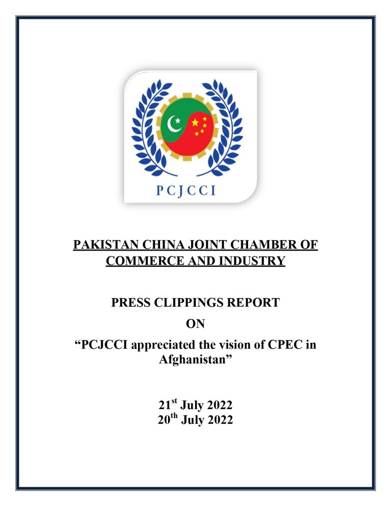 21st July 2022 - PCJCCI appreciated the vision of CPEC in Afghanistan_page-0001