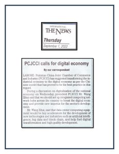 PCJCCI calls for digital economy
