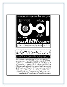 24th November - ML-1 Project is backbone of CPEC PCJCCI_page-0009