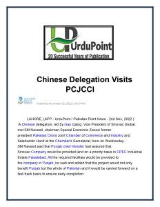 3rd November 2022 - Chinese delegation visited PCJCCI 6