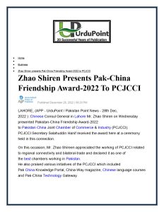 29 December 2022 - PCJCCI rewarded with Pak China Friendship Award 2022_page-0011