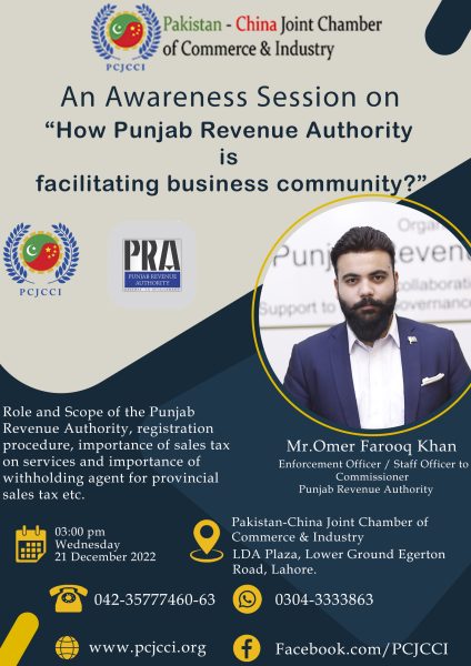 Awareness-session-on-How-punjab-Revenue-is-Facilitatiing-buiness-community