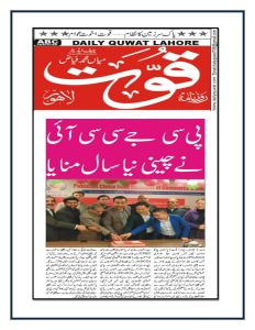 25th January 2023 - PCJCCI celebrated Chinese New Year_page-0010