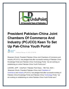 17th February 2023 - PCJCCI keen to set up Pak China Youth Portal_page-0010