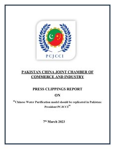 7th March 2023 - Chinese Water Purification model should be replicated in Pakistan President PCJCCI_page-0001