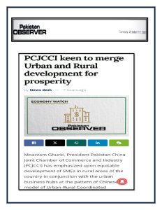 PCJCCI keen to merge Urban and Rural development for common prosperity