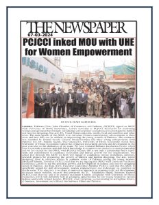 PCJCCI and UHE inked MOU for Women Empowerment